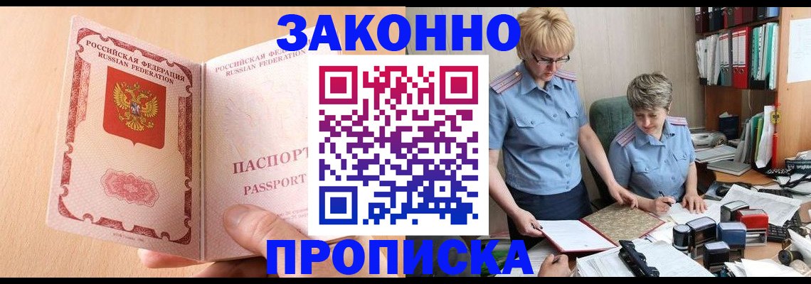 временная регистрация для всех в Богдановиче