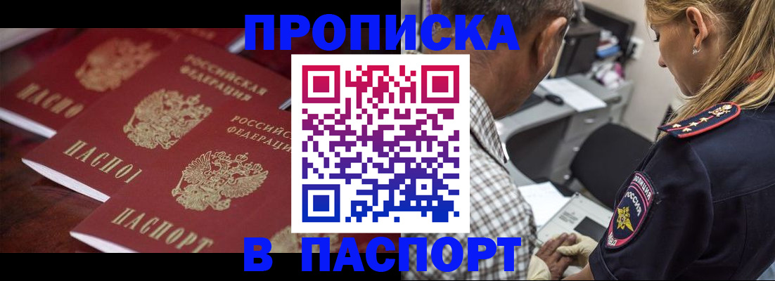 временная регистрация недорого в Богдановиче