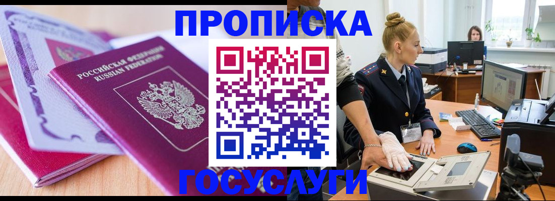 где прописаться в Богдановиче