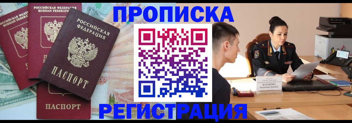 временная регистрация в квартире в Богдановиче